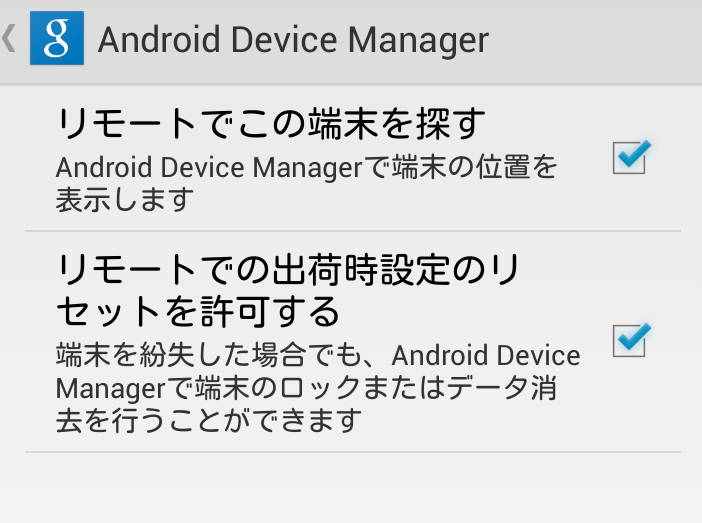 AndroidDEVICEmanager
